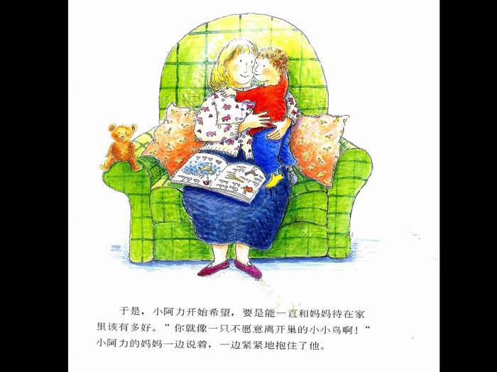 小阿力的大学校 (04),绘本,绘本故事,绘本阅读,故事书,童书,图画书,课外阅读